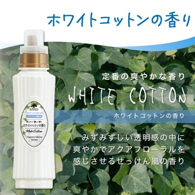 ノンシリコン柔軟剤 マイランドリー (500ml)【ホワイトコットン】|10_spb-010101e