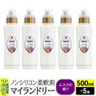 マイランドリー (500ml×5個)【ムスクの香り】|10_spb-030101b