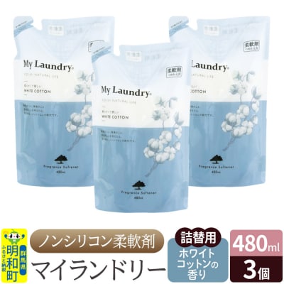 }Ch[ l֗p (480ml×3)yzCgRbg̍z|10_spb-050101e