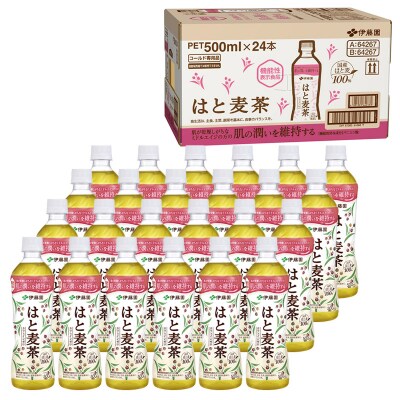 はと麦茶＜500ml×24本＞【1ケース】|10_itn-202402