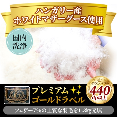 羽毛掛けふとんシングル (レッド) ハンガリー産ホワイトグースダウン|10_ebs-020101a