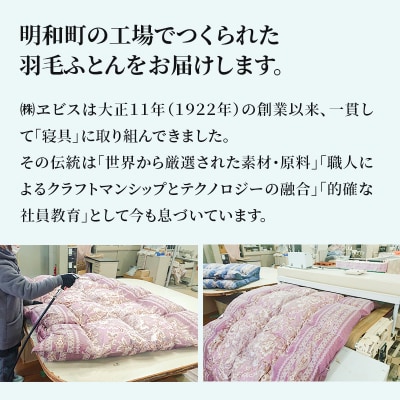 羽毛掛けふとんシングル (レッド) ハンガリー産ホワイトグースダウン|10_ebs-020101a