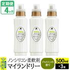 定期便4ヶ月 マイランドリー (500ml×3個) ジャスミン|10_spb-020104c
