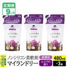 定期便9ヶ月 マイランドリー 詰替用 (3個) ムスク|10_spb-050109b