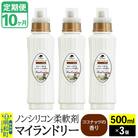定期便10ヶ月 マイランドリー (500ml×3個) ココナッツ|10_spb-020110d