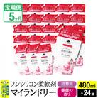 定期便5ヶ月マイランドリー詰替用 (24個) バラ|10_spb-070105a
