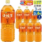 《定期便3ヶ月》お～いお茶 ほうじ茶 伊藤園 ＜2L×6本＞|10_itn-230603