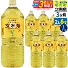 《定期便3ヶ月》お～いお茶 玄米茶 伊藤園 ＜2L×6本＞|10_itn-240603