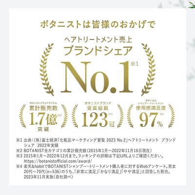 ボタニスト ボタニカルシャンプー  スムース|10_ine-010101ss