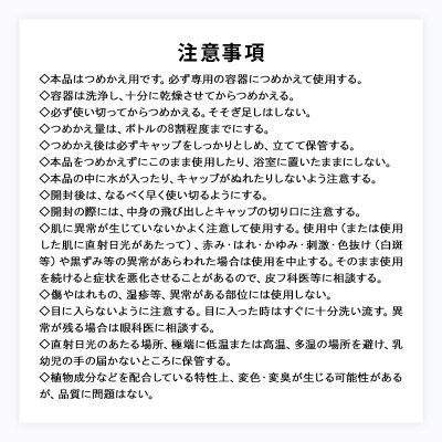 ボタニスト ボタニカルトリートメント 大容量詰替  ダメージケア|10_ine-030101dt