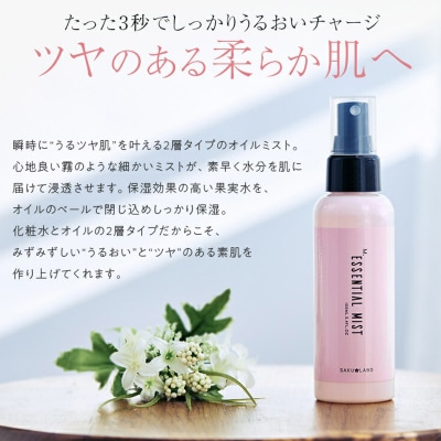 【SAKULABO】MSエッセンシャルオイルミスト 100ml|10_skj-010101