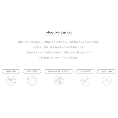 マイランドリー 詰替用×3個 ホワイトコットン|10_spb-110101c