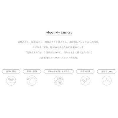 定期便11ヶ月 マイランドリー 詰替用×3個 ホワイトコットン|10_spb-110111c