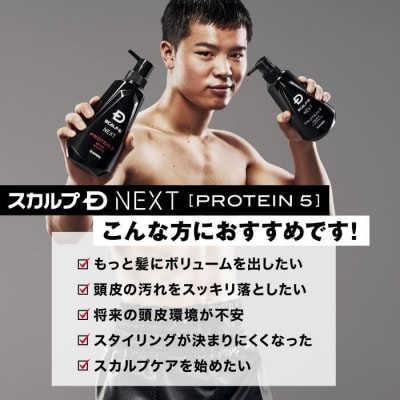 スカルプシャンプー&コンディショナー 【脂性肌用】詰替用|10_anf-090201