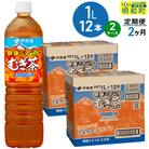 《定期便2ヶ月》健康ミネラルむぎ茶 伊藤園 1L×12本×2ケース|10_itn-352402