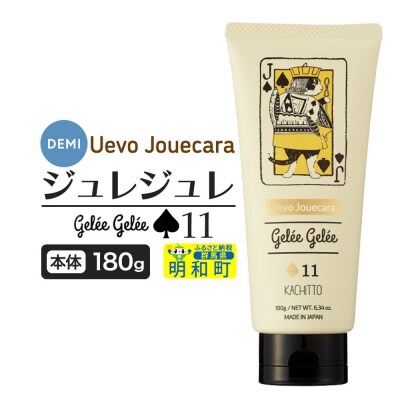 デミ DEMI ウェーボ ジュカーラ ジュレジュレ 11|10_sss-110101