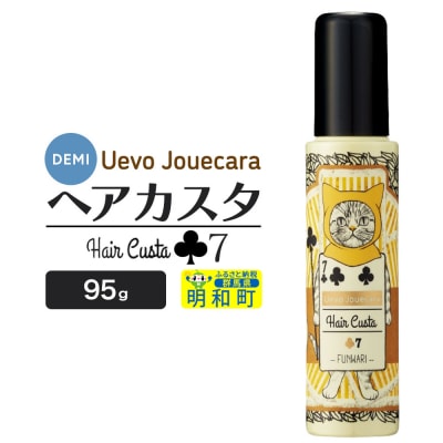 デミ DEMI ウェーボ ジュカーラ ヘアカスタ 7|10_sss-110301