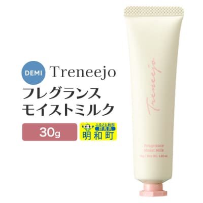 デミ DEMI トレニージョ フレグランス モイストミルク 30g|10_sss-130301
