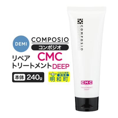 デミDEMIコンポジオCMC リペアトリートメント ディープ 240g|10_sss-022401