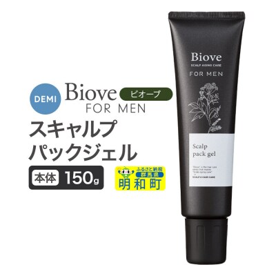 デミ DEMI ビオーブフォーメン スキャルプパックジェル 150g|10_sss-091501