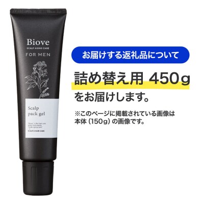 デミ DEMI ビオーブフォーメン スキャルプパックジェル【詰め替え】|10_sss-094501