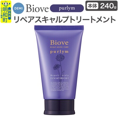 デミDEMIビオーブピュリム リペアスキャルプ トリートメント 240g|10_sss-102401