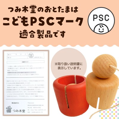 おとたま(45×45×45mm)【きいろ】けん玉 木のおもちゃ|10_tmd-010101d