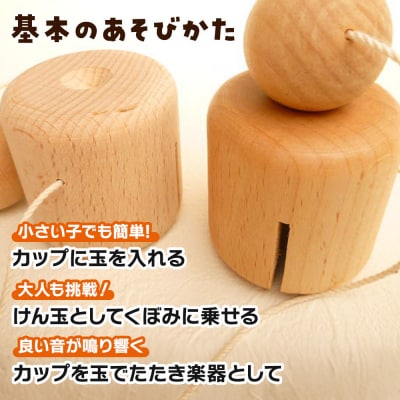 おとたま(45×45×45mm)【ふじいろ】けん玉 木のおもちゃ|10_tmd-010101k