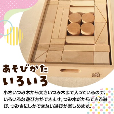 白木つみ木 一段(340×250×68mm)天然無垢 白木つみ木 つみき|10_tmd-040101