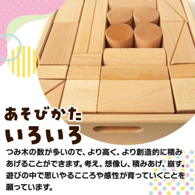 白木つみ木 二段(340×250×90mm)天然無垢 白木つみ木 つみき|10_tmd-040201