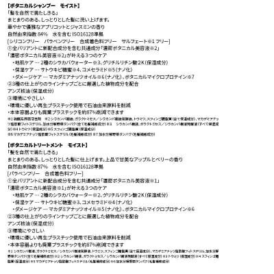 ボタニスト シャンプー&トリートメント 大容量詰替 モイスト　各2|10_ine-060201m