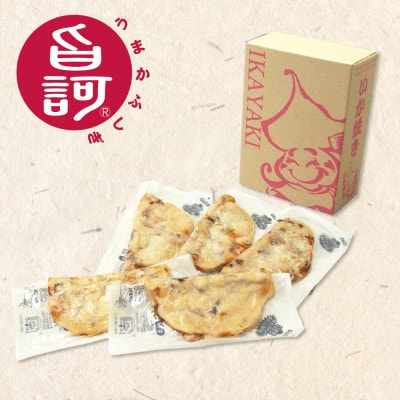 冷凍いか焼き　5枚BOX【MF-1】