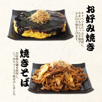 冷凍大阪の粉もんセット【MF-5】