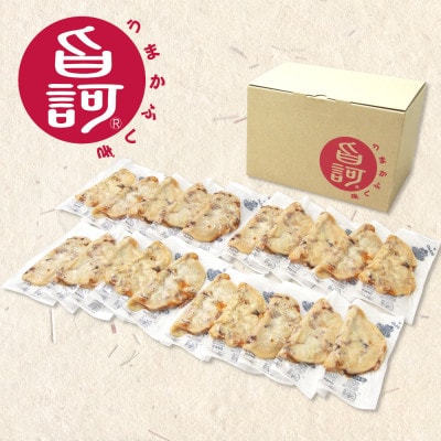 冷凍いか焼き 20枚セット【MF-7】