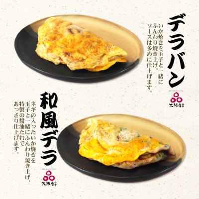 冷凍大阪の粉もんセット【MF-9】