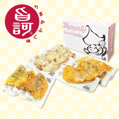 冷凍いか焼き 大阪産(もん)名品BOX【MFm-7】