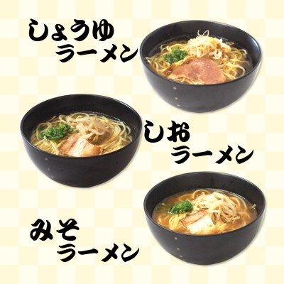 冷凍ミニラーメンBOX【MFr-12】