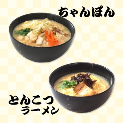 冷凍ミニラーメンBOX【MFr-12】