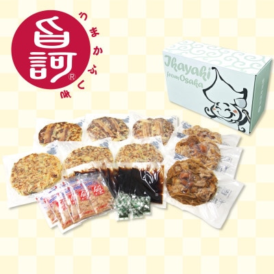 冷凍お好み焼きBOX【MFo-13】