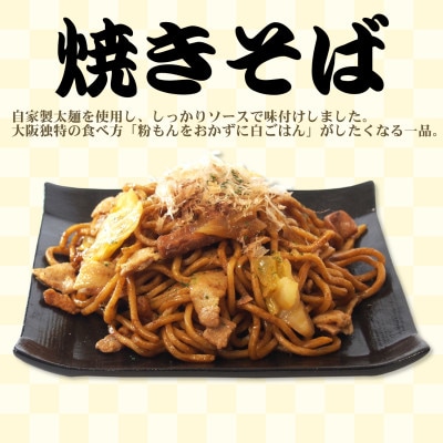 冷凍お好み焼きBOX【MFo-13】