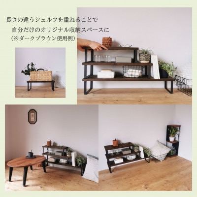 無垢材とアイアンのシェルフ / 茶 / 奥行28cmW80cmタイプ / 植物置き 靴棚 / 完成品