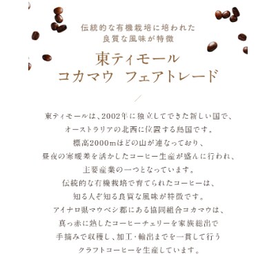 ゴールドコーヒーロースターズ　フェアトーレド　東ティモール　粉　200g×2