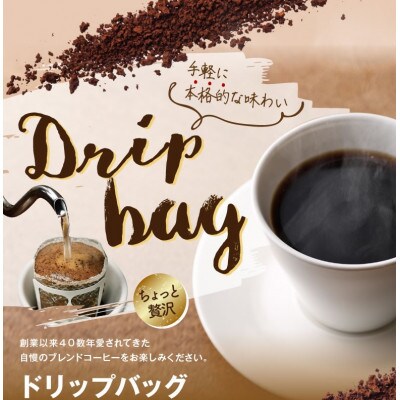 ゴールドコーヒーロースターズ　コーヒードリップバッグ　ミディアム　50p