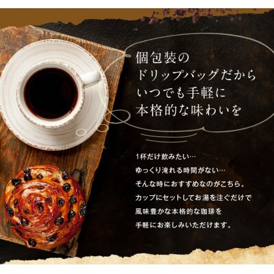 ゴールドコーヒーロースターズ　コーヒードリップバッグ　ミディアム　50p