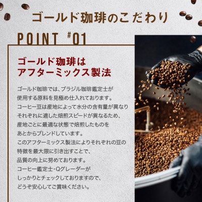 ゴールド珈琲のお勧めモカセット400g(豆)