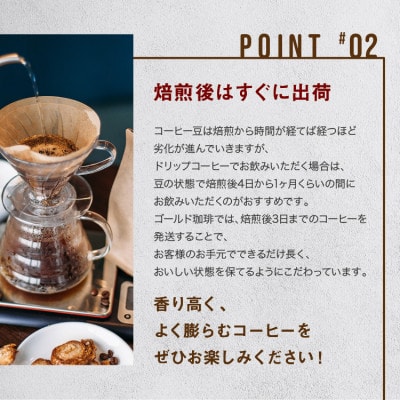 ゴールド珈琲のお勧めモカセット400g(豆)