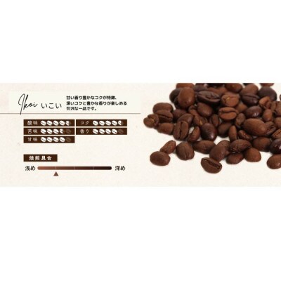 ゴールド珈琲　極みシリーズ　いこい　500g×2(豆)