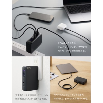 CIO モバイルバッテリーSMARTCOBY Pro PLUG2 67W3C (ブラック)