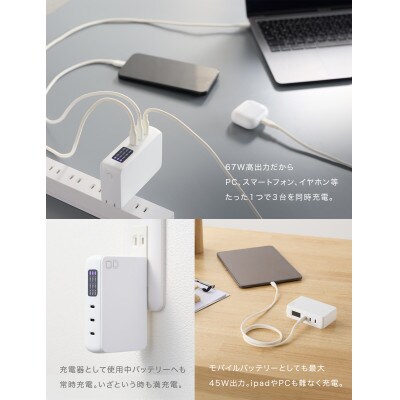 CIO モバイルバッテリーSMARTCOBY Pro PLUG2 67W3C (ホワイト)