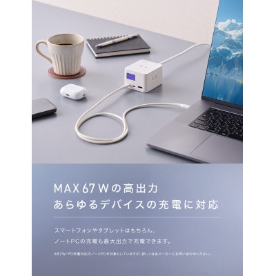 CIO 卓上 電源タップ USB付 Polaris CUBE DESK 65W ホワイト